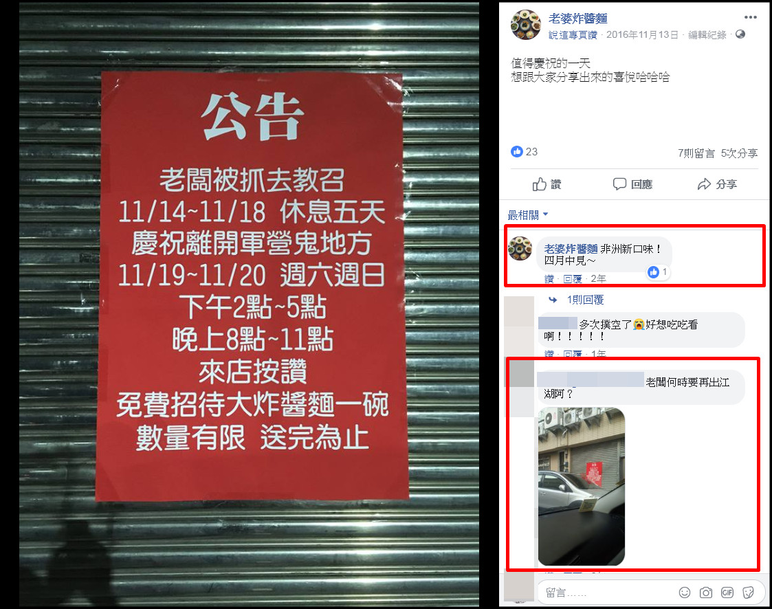 台中老闆休店「跑去非洲看獅子」回程時間不確定　在地人曝驚悚內幕：「已經貼2年了」 