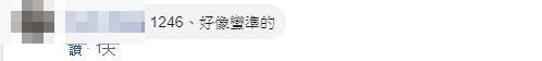 一張圖檢測視力問題！看到這4數字「眼睛0毛病」　出現這4碼「散光＋近視都中了」網驚呼：超準