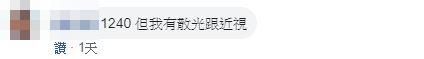 一張圖檢測視力問題！看到這4數字「眼睛0毛病」　出現這4碼「散光＋近視都中了」網驚呼：超準