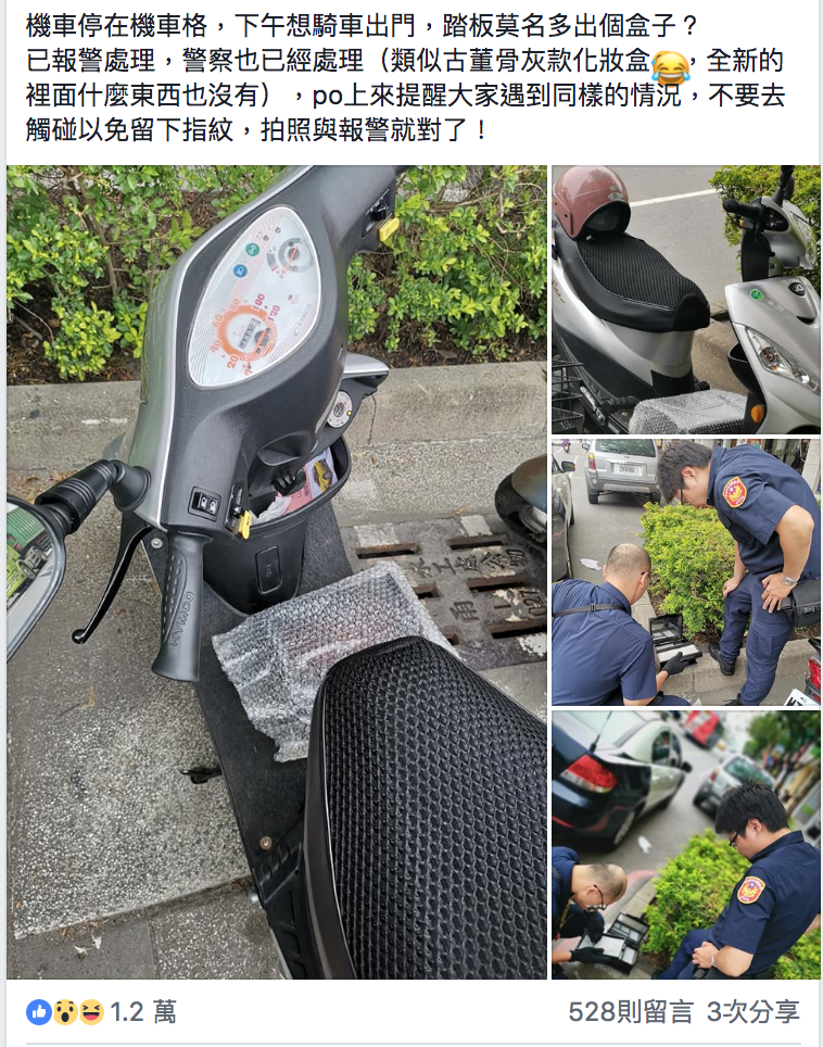 機車踏板驚見「陌生黑盒子」！他看到後「立刻機警報警」萬人嚇壞警告：千萬不要用手碰