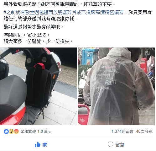機車踏板驚見「陌生黑盒子」！他看到後「立刻機警報警」萬人嚇壞警告：千萬不要用手碰
