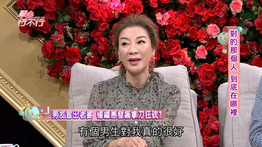 楊繡惠「拒求婚」大13歲男友仍送她一棟房　負氣離家2月後「男友走了」：終生遺憾