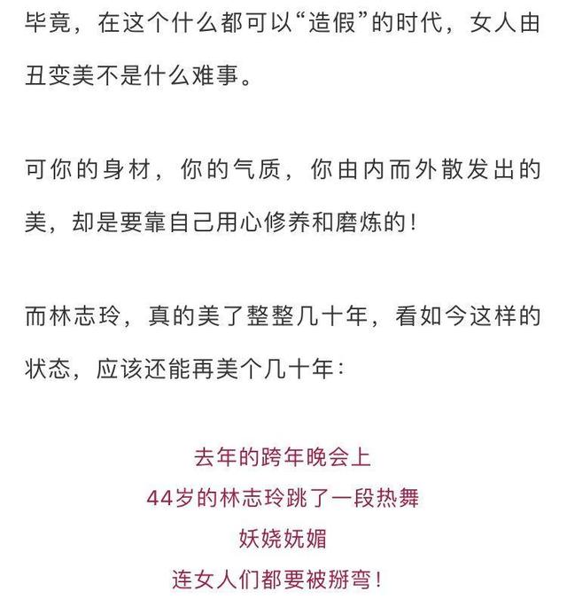 看了林志玲，才知道自律的人生有多賺