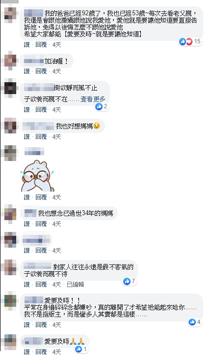 電話一掛是永別！上班接到母來電「陪我一下」她不耐煩掛掉  　事後「回撥再無人聽」網淚崩：來不及了
