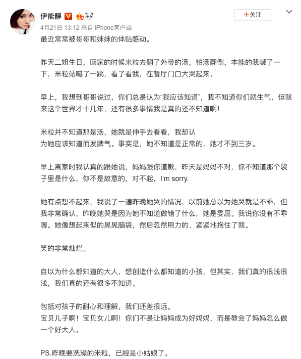 長大了！伊能靜曬「女兒3歲近照」公主氣質超迷人　穿上小洋裝「細長美腿飄仙氣」網：很像媽媽