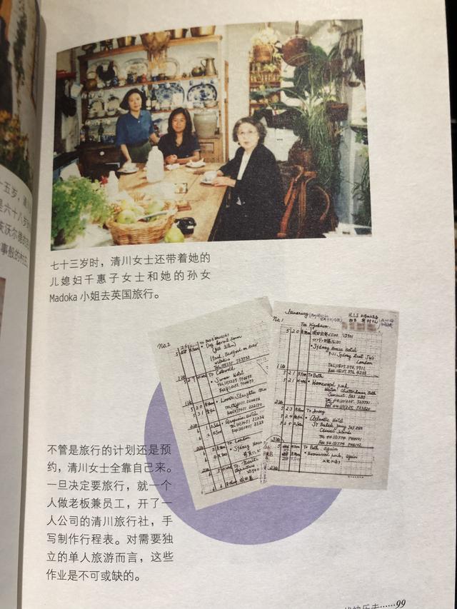 先生臨走一句：沒問題，你可以的！老太太「53歲學英語88歲獨自旅行」  91歲完美逆襲退休生活