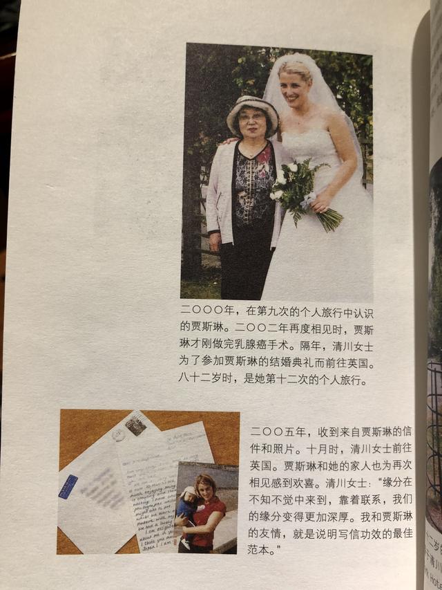 先生臨走一句：沒問題，你可以的！老太太「53歲學英語88歲獨自旅行」  91歲完美逆襲退休生活