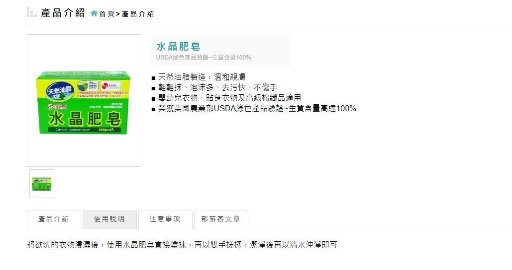 便宜又天然！網友大推「阿嬤級肥皂」：一塊洗全身　專家看完急勸「不懂別亂用」
