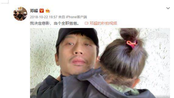 鄧超：「最高級的炫富」是養了一個女兒　爸爸果真是女兒上輩子的情人！