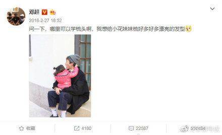 鄧超：「最高級的炫富」是養了一個女兒　爸爸果真是女兒上輩子的情人！