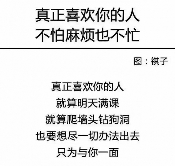 喜歡你的人，真的不忙！ 有時候他忙，只是「你沒有那麼重要」罷了