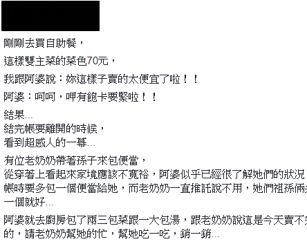 沒有錢吃飯！阿嬤帶孫買便當「共吃一個就好」　老闆發現「阿嬤表情不太對勁」暖哭網友：台灣最美風景