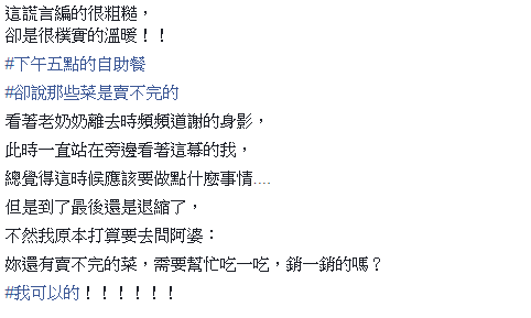 沒有錢吃飯！阿嬤帶孫買便當「共吃一個就好」　老闆發現「阿嬤表情不太對勁」暖哭網友：台灣最美風景