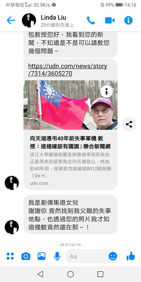 遺孀淚喊：我來看你了！軍機遺骸長眠深山「相隔40年終招魂」  他一問才懂「這天意義」網哭：冥冥中有安排