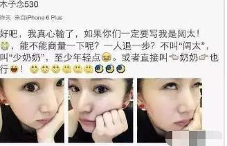 「國民小三」戲外身分是147億豪門闊太　「結婚9年稱不知老公是富豪」私下愛炫富