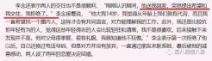 「國民小三」戲外身分是147億豪門闊太　「結婚9年稱不知老公是富豪」私下愛炫富