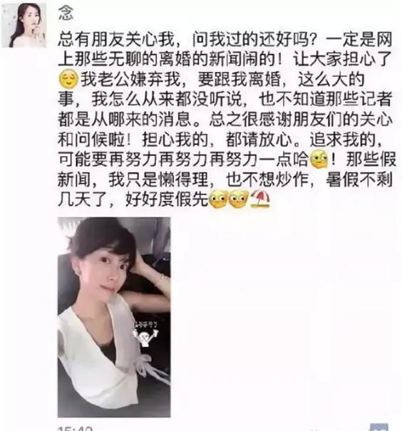 「國民小三」戲外身分是147億豪門闊太　「結婚9年稱不知老公是富豪」私下愛炫富