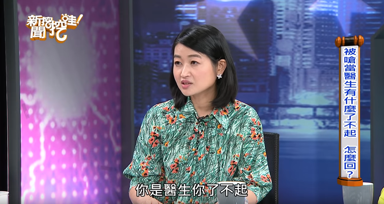 她嫁千億小開遭婆婆辱罵「爛子宮」怒嗆「當醫生了不起」美女醫師神回被讚爆：八點檔該找你