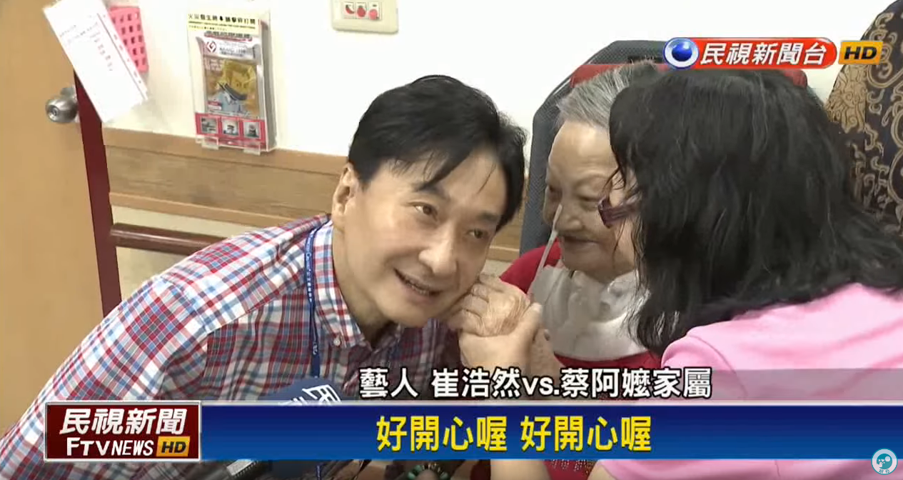 崔浩然超暖！ 親自探望92歲阿嬤粉絲 她見20年偶像「又親又抱」感動泛淚：最棒的生日禮物