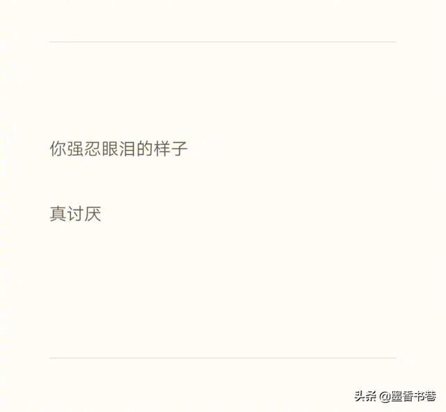 有些路，必須一個人走！　#誰不是披荊斬棘，還含著淚獨自向前行