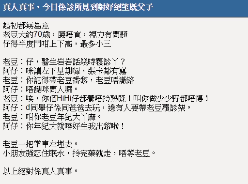 晚年得子是福嗎？70歲老父就醫多年「全靠9歲兒」   他忍不住淚吼「為什麼要生我」網嘆：再也沒有童年了