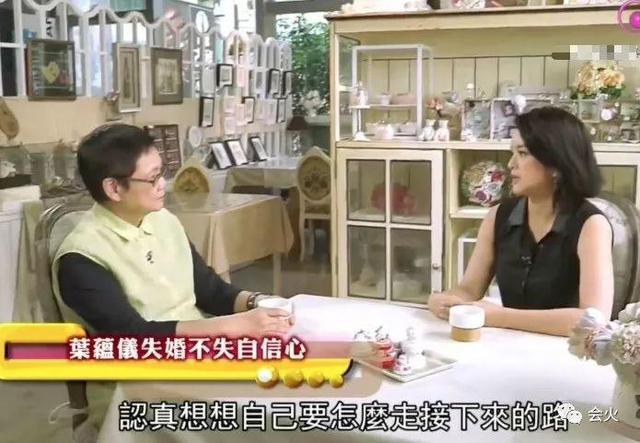  前夫一句話毀她復出之路！「洗腳水」葉蘊儀14歲走紅23歲閃婚「27歲失婚跌落谷底」  如今46歲浴火重生美翻