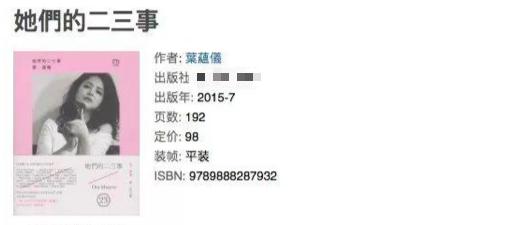  前夫一句話毀她復出之路！「洗腳水」葉蘊儀14歲走紅23歲閃婚「27歲失婚跌落谷底」  如今46歲浴火重生美翻