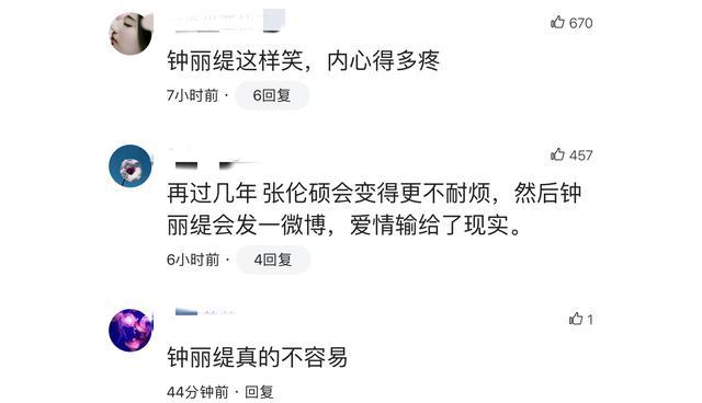 小12歲老公「跟媽告狀」：鍾麗緹就是懶 　她委屈大哭「婆婆上前道歉」