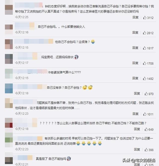 小12歲老公「跟媽告狀」：鍾麗緹就是懶 　她委屈大哭「婆婆上前道歉」