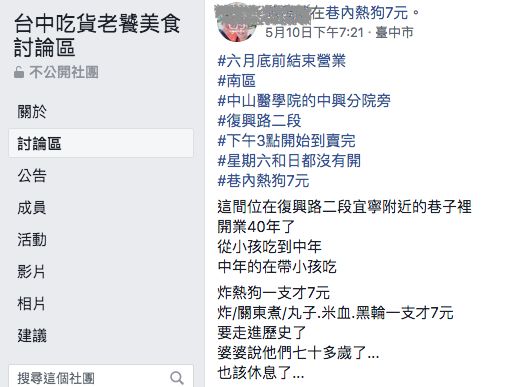 40年只漲2元！台中7旬老夫妻「賠本賣7元熱狗」  扶腰「1塊1塊賺」笑嘆該休息了：賣完6月底收攤