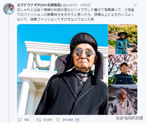 一夕爆紅！84歲鄉下爺爺突發奇想「穿上孫子衣服」　變身後效果孫子看傻：帥到能出道