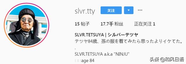一夕爆紅！84歲鄉下爺爺突發奇想「穿上孫子衣服」　變身後效果孫子看傻：帥到能出道