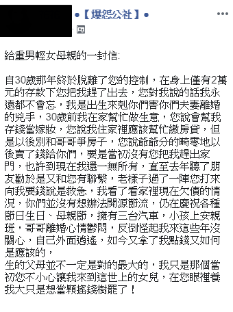 被媽媽趕出家門！只剩2萬存款被嗆「女生別跟哥哥爭產」　幾年後「人生大逆轉」接到媽媽電話