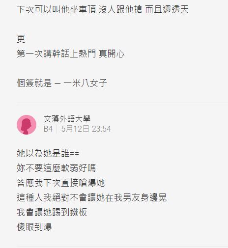 男友開車「女同事搶坐副駕駛座」！求正宮讓位「妳瘦妳坐後面」後續發展網驚：她想趁虛而入