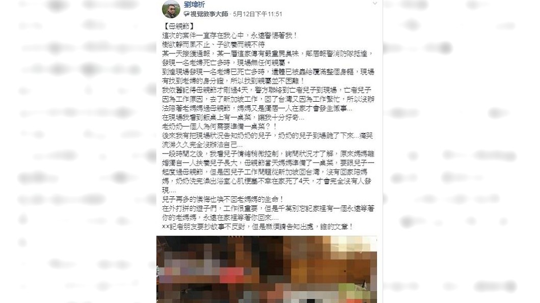 單親媽獨居猝逝！獨子4天後「返家見1幕」痛哭失聲下跪　禮儀師嘆：祂一直在等