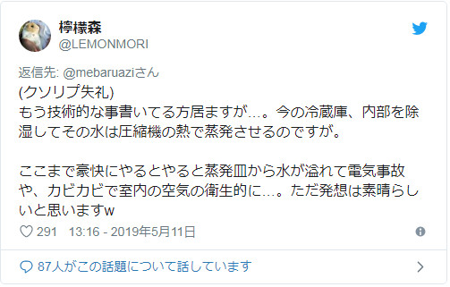 他打開冰箱發現「老爸在冰箱裡養魚」！　無奈曬出「蔬果抽屜水族箱」瞬間傻眼：啊我水果要放哪