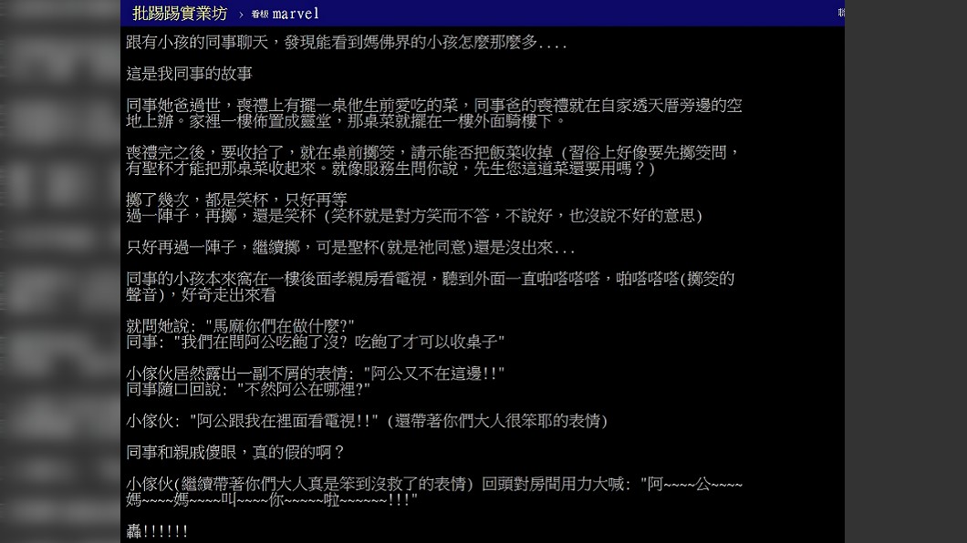 告別式上擲筊「問爸爸吃飽沒」苦無聖杯　兒子跑出來喊「阿公在房間裡阿」後續一幕親友全哭了