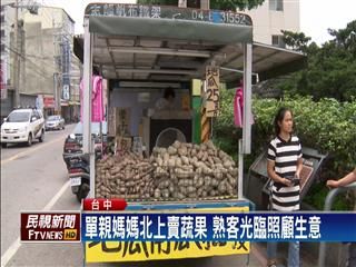 養病兒欠百萬！單親媽「自我喊話不能倒」奔波賣地瓜　累了「全家人睡車上」兒心疼：用命換錢