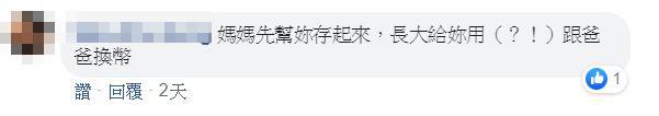 擔心媽媽錢不夠用！3歲女兒貼心「把錢包塞好塞滿」　當媽媽「一拿出鈔票」秒笑歪：我該收嗎
