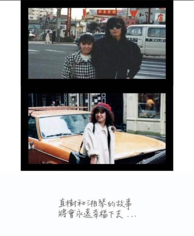 直樹與湘琴原型曝光!「湘琴嫁給了直樹」直樹卻永遠失去了湘琴,粉絲哭瞎:影視劇遠比現實美好