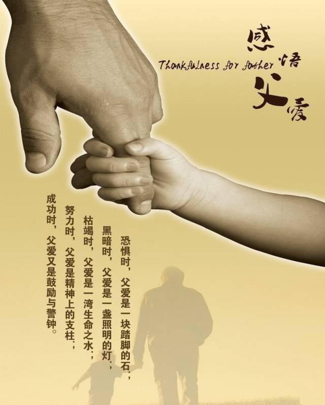 父愛如山：世界上最沉默卻最深的愛（看完淚目）
