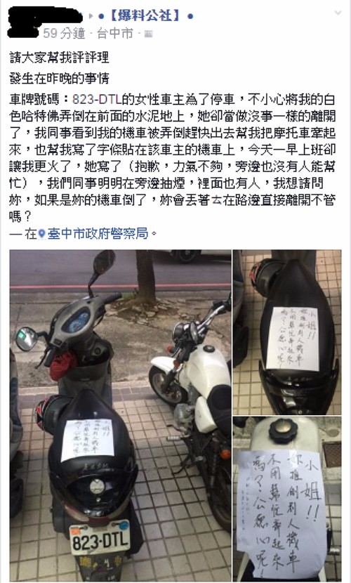 他的愛車「被惡意推倒」氣噗噗留字條給對方　隔天對方「回話道歉」卻讓他氣瘋了
