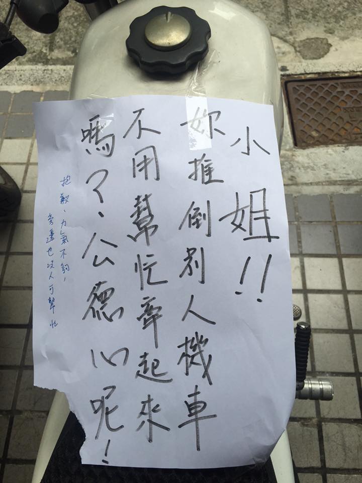 他的愛車「被惡意推倒」氣噗噗留字條給對方　隔天對方「回話道歉」卻讓他氣瘋了