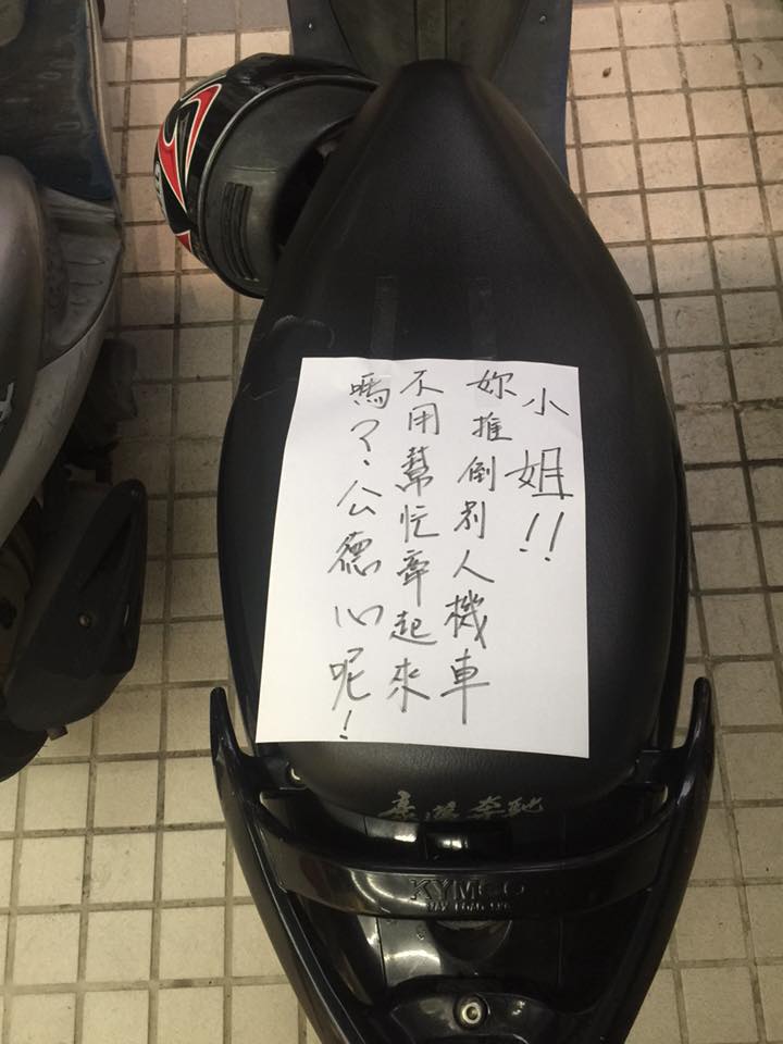他的愛車「被惡意推倒」氣噗噗留字條給對方　隔天對方「回話道歉」卻讓他氣瘋了