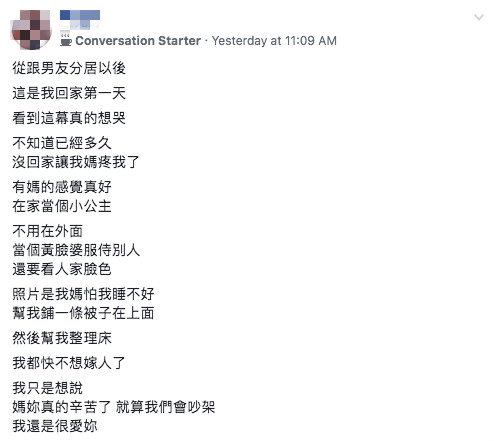 和男友吵架！女兒哭搬回家看到「媽媽彎腰替她鋪床」　發現小細節秒鼻酸：「只有妳把我當公主疼」
