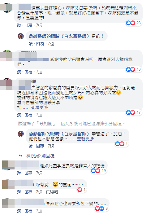 醫生目睹孝子「教失智母看時鐘」！溫柔提醒「上次教過了喔」如陪伴幼稚園小孩　醫師讚嘆：最幸福老媽媽