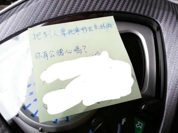 牽自己新車躲雨！男網友「被鄰居貼字條」公審：太沒公德心　委屈問「我哪裡有錯」網友反力挺到底