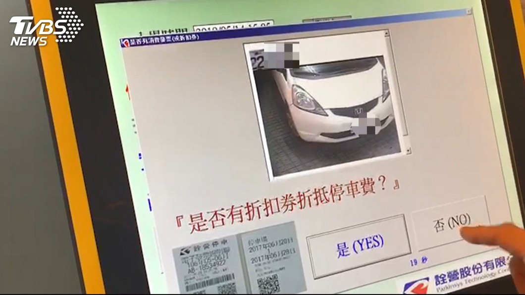 只停3小時！停車費用「累積8千5」車主傻眼：什麼狀況　仔細一看「機器裡有陷阱」很多人都吃過虧