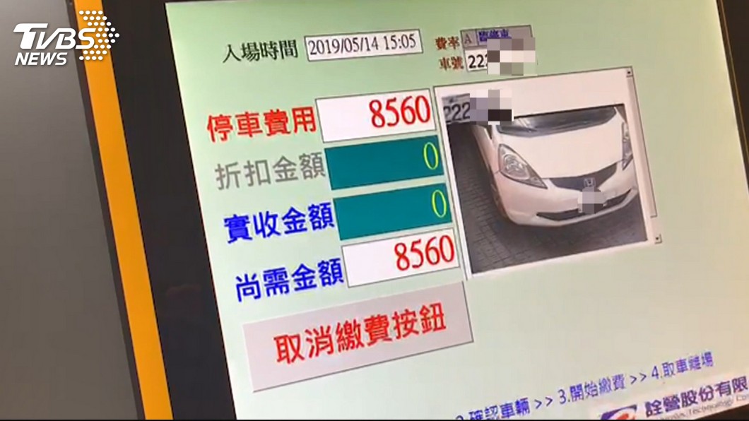 只停3小時！停車費用「累積8千5」車主傻眼：什麼狀況　仔細一看「機器裡有陷阱」很多人都吃過虧