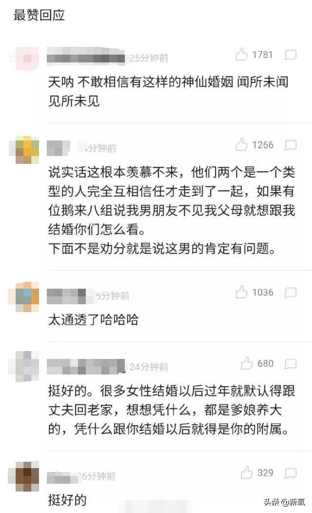夫妻相處之道嚇傻眾人！她戀愛10年結婚5年「雙方家人從沒見過」　牢記媽媽叮嚀「別把婆婆當母親」